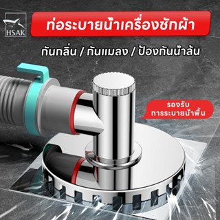 2-ใน-1 สแตนเลสเครื่องซักผ้าฝาปิดท่อระบายน้ําป้องกันกลิ่นชั้น…