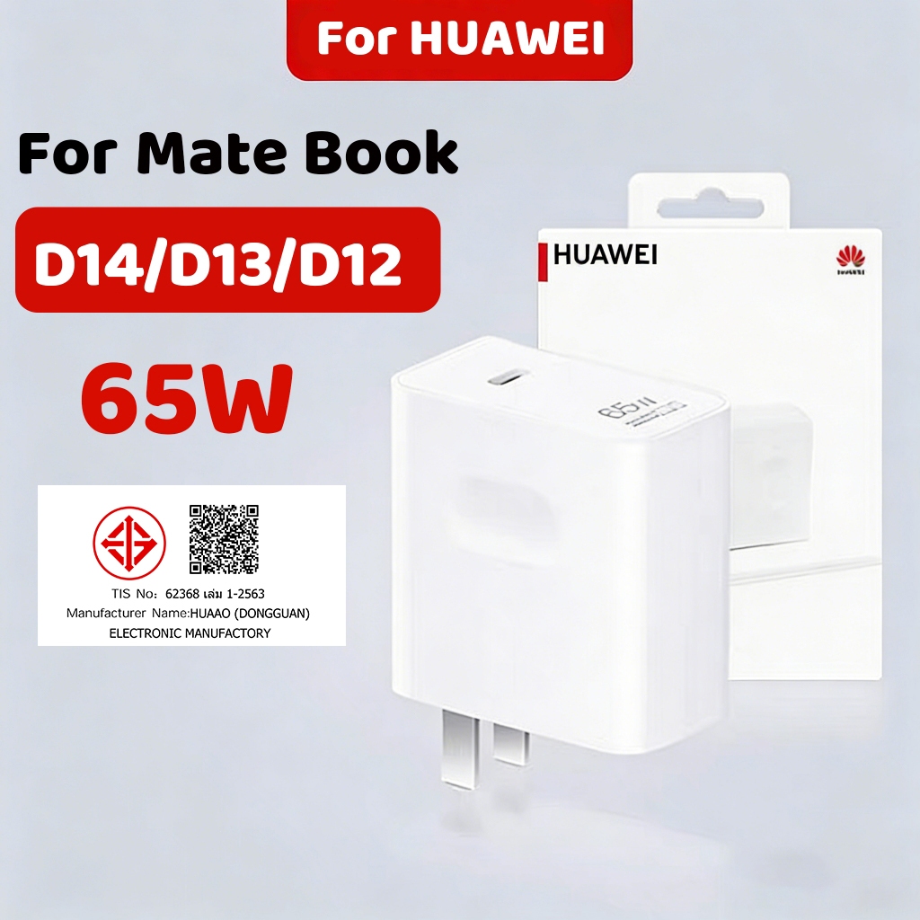🔥【จัดส่งในวันเดียวกัน】Huawei 65W PD สายชาร์จ ที่ชาร์จ MagicBook ที่ชาร์จ Type-C เป็น Type-C สําหรับ Mate 40 30 MateBook D15 D14 13 E X Pro Super Charger fast charger for android