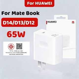 🔥【จัดส่งในวันเดียวกัน】Huawei 65W PD สายชาร์จ ที่ชาร์จ MagicB…