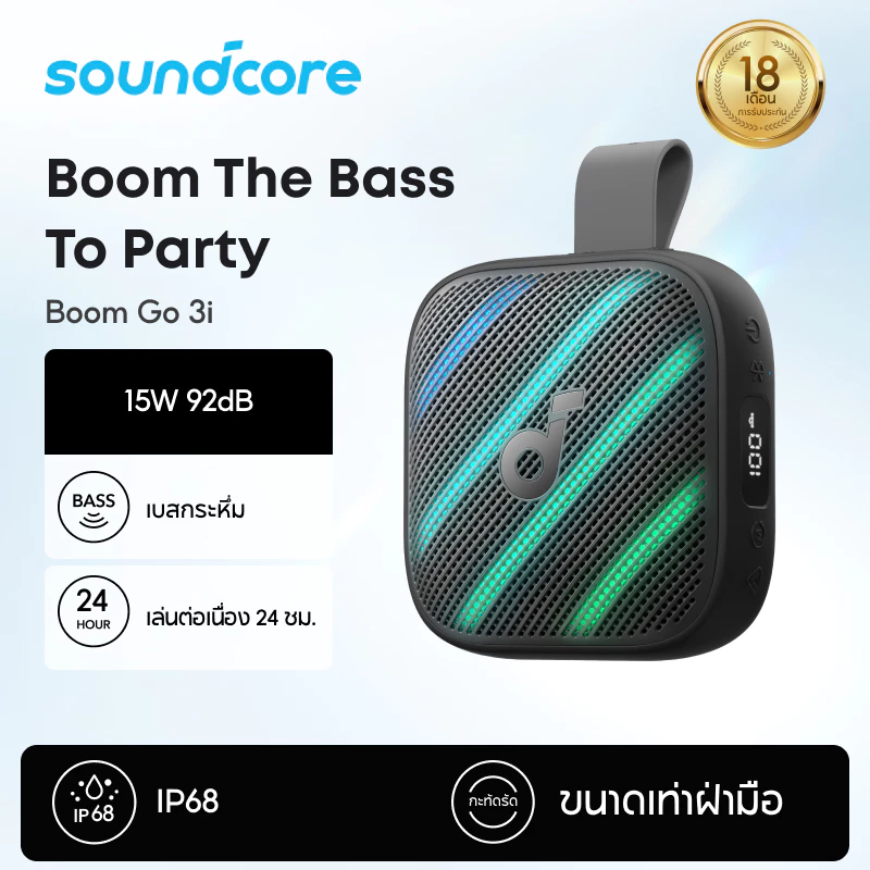 ANKER soundcore Boom Go 3i ลำโพง| กันน้ำและกันฝุ่น IP68| ใช้งานได้นานสูงสุด 24 ชั่วโมง| ลำโพงพกพา|มาพร้อมเอฟเฟกต์ไฟสุดเท | BassUp 2.0| Emergency Charging| Bluetooth 6.0