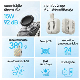 ANKER soundcore Boom Go 3i ลำโพง| กันน้ำและกันฝุ่น IP68| ใช้งานได้นานสูงสุด 24 ชั่วโมง| ลำโพงพกพา|มาพร้อมเอฟเฟกต์ไฟสุดเท | BassUp 2.0| Emergency Charging| Bluetooth 6.0