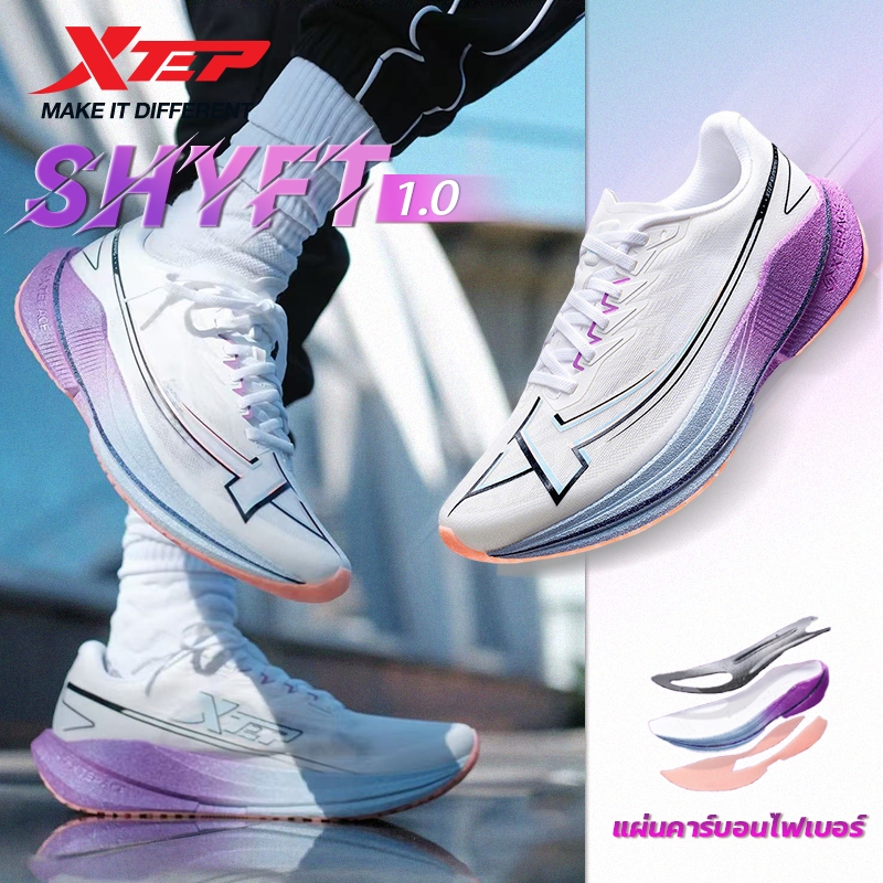 XTEP Shyft 1.0 สำหรับทั้งผู้ชายและผู้หญิง มีแผ่นคาร์บอน ลดแรงกระแทกด้วยเทคโนโลยีการดูดซับแรงกระแทก แ