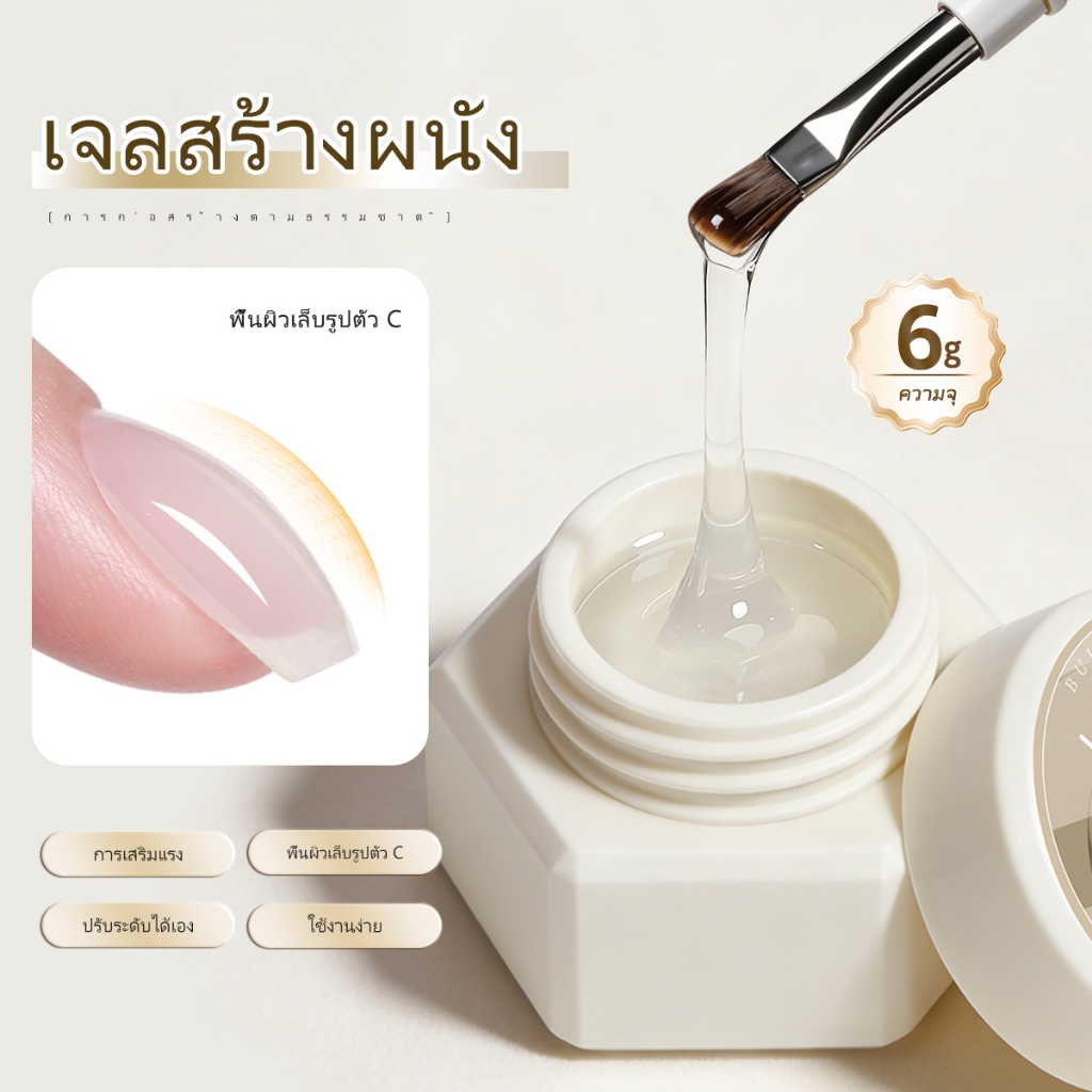 XEIJAYI - เจลรองพื้นเล็บแบบใหม่ช่วยเพิ่มความยาวและรูปทรงของเล็บ ใช้งานง่ายและทนทาน