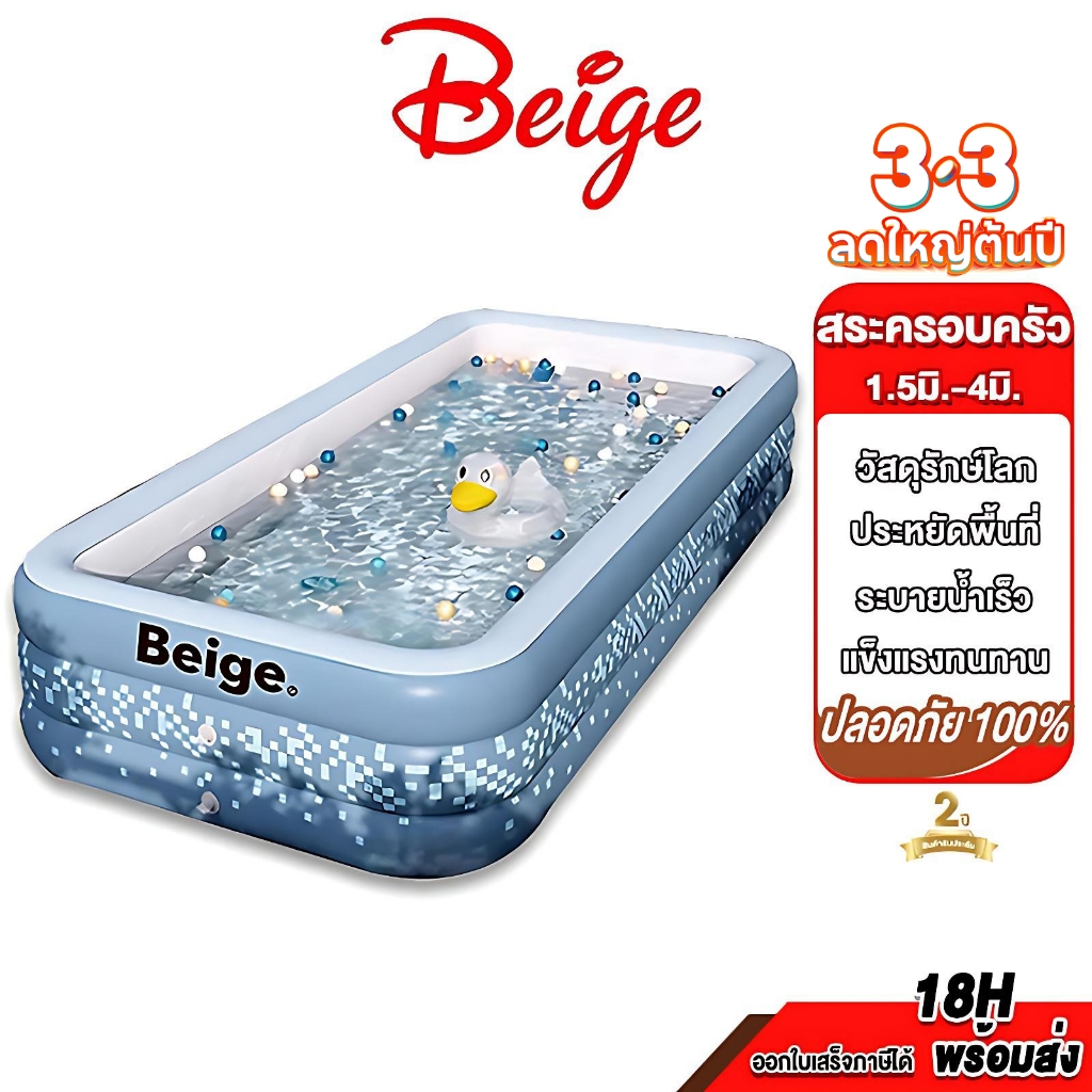 Beige สระน้ำ สระน้ำเป่าลม สระว่ายน้ำเด็ก สระว่ายน้ำ 3 ชั้น พับได้ PVC 1.5-4.0M 3 ชั้น Swimming Pool