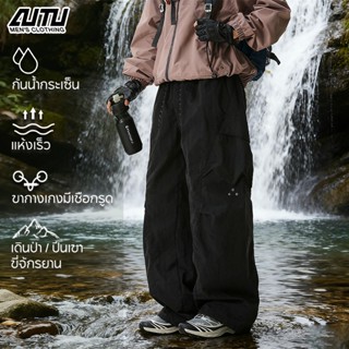 AUTU กางเกงขายาวผู้ชาย กันน้ำกระเซ็น แห้งเร็ว ขอบเอวยางยืด ก…