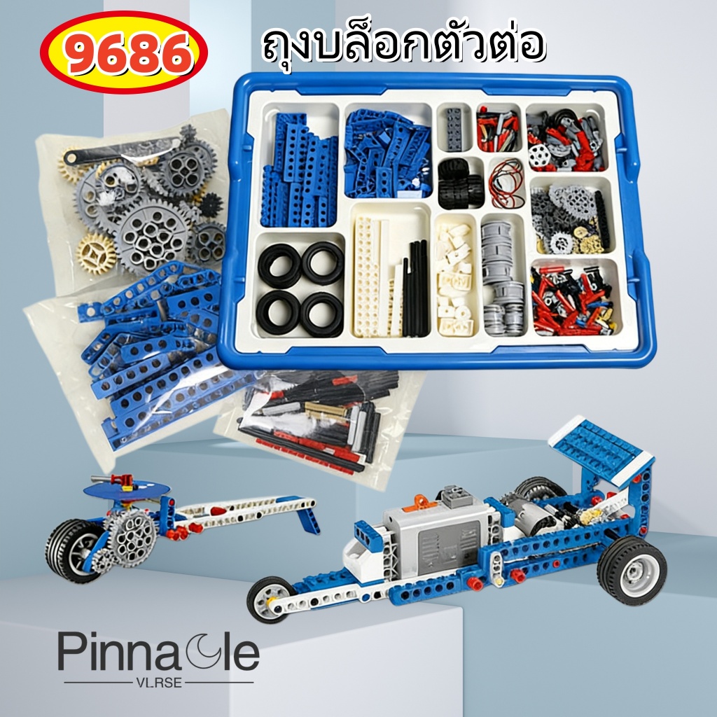 9686 อุปกรณ์ช่วยสอนเชิงกลที่เข้ากันได้กับชุดตัวต่อ LEGO 9686 สำหรับวิทยาศาสตร์และเทคโนโลยี