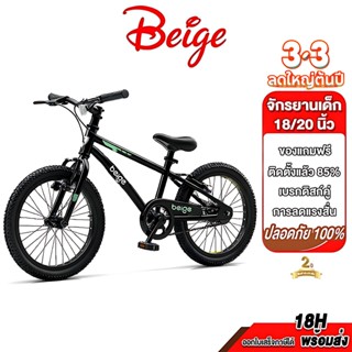 Beige จักรยานเด็ก จักรยานของเด็ก ออฟโรด Mountain Bike ที่นั่…