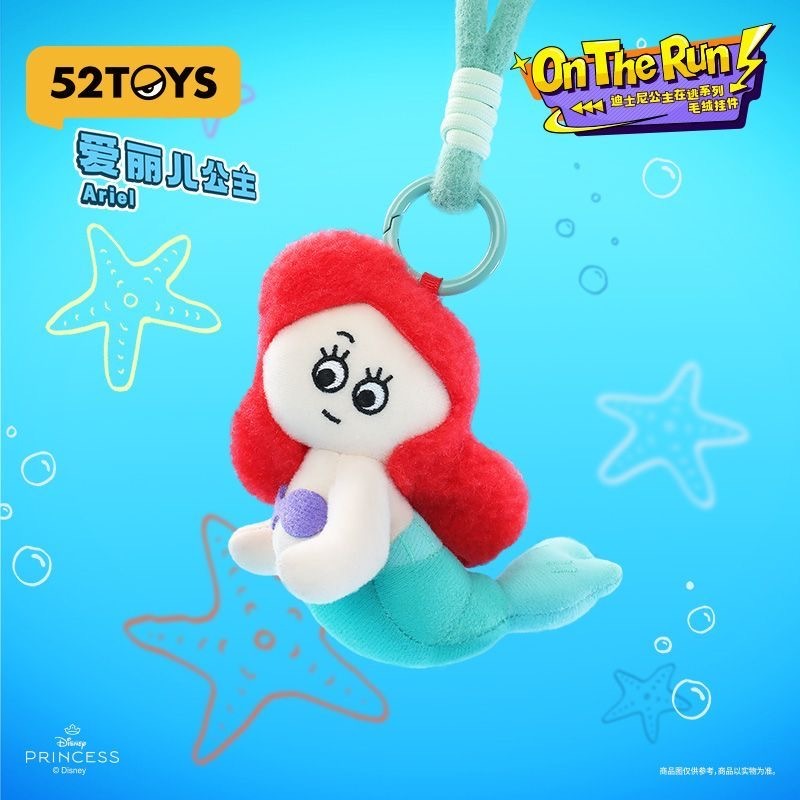 อย่างเป็นทางการ 52TOYS Disney On The Run Princess บทคัดย่อจี้ตุ๊กตากล่องตาบอดของขวัญวันเกิด