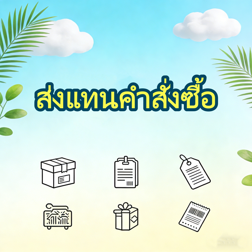 ออเดอร์ออกใหม่!ห้ามยิง!!