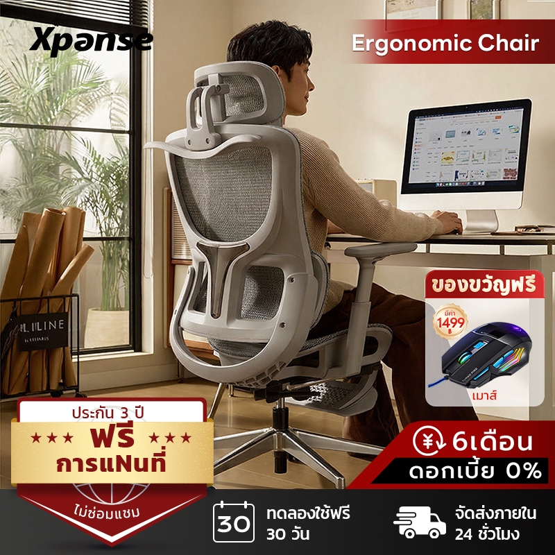 Xpanse LS918 รองหลังไร้ความรู้สึก เก้าอี้สุขภาพ ตาข่ายยืดหยุ่นนั่งยาวไม่ยุบ ergonomic chair แขนปรับ4