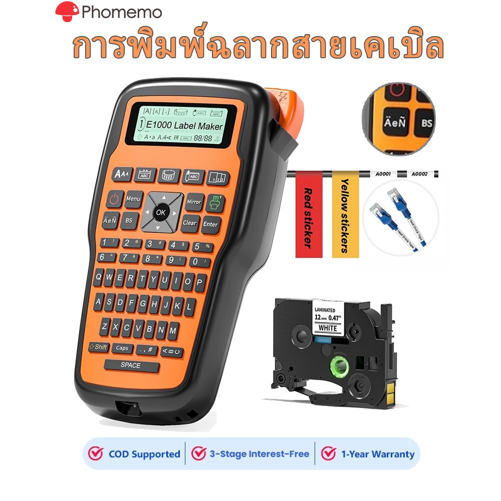 Phomemo E1000 Pro portable label printer เครื่องทําฟองสบู่คีย์บอร์ดพร้อมเทป