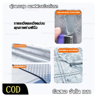 ผ้าคลุมรถ รองรับทุกรุ่นยนต์ ผ้าคลุมรถส่วนหน้า ง่ายติดตั้ง ถอดไว ประหยัดเวลา กันแดด กันฝน กันน้ำแข็ง ใช้ได้ทุกฤดู
