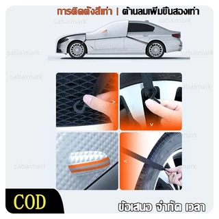 ผ้าคลุมรถ รองรับทุกรุ่นยนต์ ผ้าคลุมรถส่วนหน้า ง่ายติดตั้ง ถอดไว ประหยัดเวลา กันแดด กันฝน กันน้ำแข็ง ใช้ได้ทุกฤดู