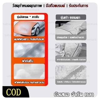 ผ้าคลุมรถ รองรับทุกรุ่นยนต์ ผ้าคลุมรถส่วนหน้า ง่ายติดตั้ง ถอดไว ประหยัดเวลา กันแดด กันฝน กันน้ำแข็ง ใช้ได้ทุกฤดู