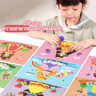 เซตสติ๊กเกอร์โฟม EVA DIY 12 แผ่น มีกาวในตัว ด้านหลังระบายสีได้ ของเล่นศิลปะสร้างสรรค์สำหรับเด็ก