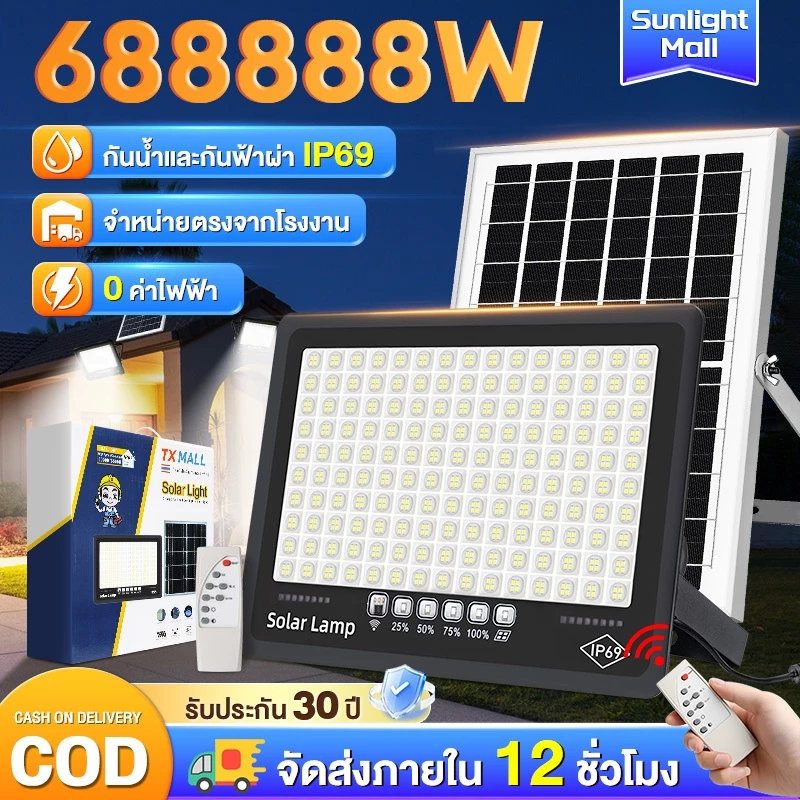 【ซื้อ 1 แถม 1】ไฟโซล่าเซลล์ ไฟโซล่าเซล IP68กันน้ำ กันฟ้าผ่า 600000W Solar Light LED ไฟสปอตไลท์ แสงอาทิตย์