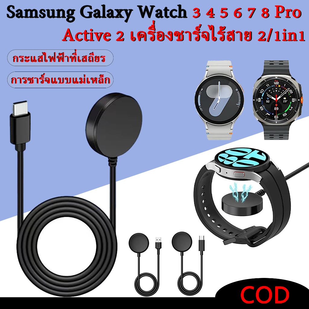 สายชาร์จแม่เหล็กใช้ได้กับนาฬิกา Samsung series USB Type-C ชาร์จเร็วไร้สาย Galaxy Watch 6 Classic/6/5 Pro/5/4/4 Classic/3/Active 2/Active