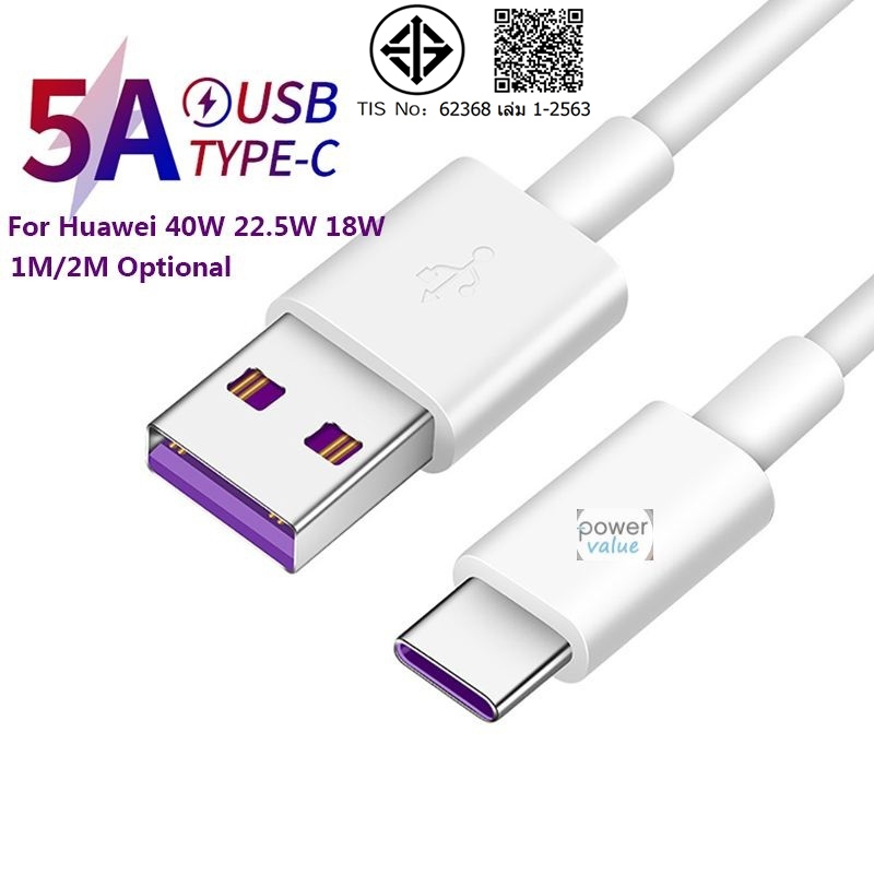ที่ชาร์จเร็ว Huawei SuperCharge 40W พร้อมสาย USB C 5A สำหรับ Mate 40 30 20 Pro Nova 8 7 7i 6 5 P40 P30 Pro MatePad Pro 11 10.8 สายชาร์จเร็วสำหรับถ่ายโอนข้อมูล
