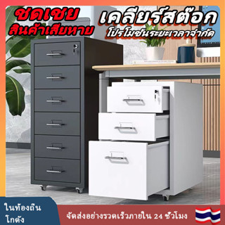 ตู้เก็บเอกสารโลหะ สำนักงาน 3/5/6 ชั้น มีล้อและมีกุญแจ ตู้ลิ้…