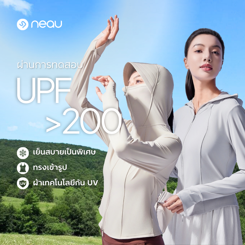 【❤️พร้อมส่ง ไม่ต้องรอของ❤️ - เที่ยวสงกรานต์】NEAU Slims - Linea Hood เสื้อคลุมกันแดดผู้หญิง ป้องกันรั
