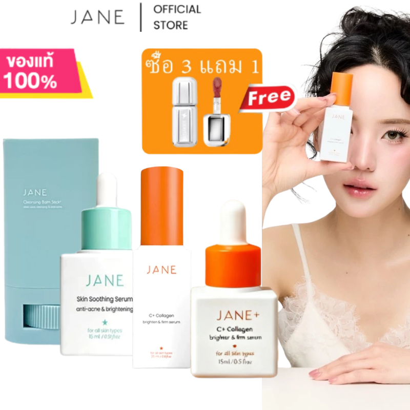 【Buy 3 Get free】Jane Beauty C+ Collagen Serum 25ml + cleansing balm Stick 20g - ชุดรักษาสิวและรูขุมขนสําหรับผิวหมองคล้ํา