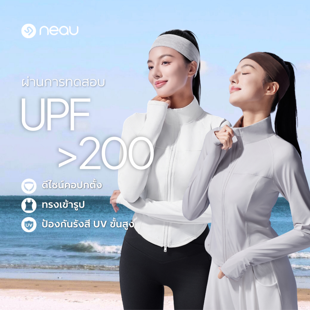 【 ❤️พร้อมส่ง ไม่ต้องรอของ❤️ - สงกรานต์รุ่นขายดี】NEAU Slims เสื้อคลุมกันแดดผู้หญิง คอตั้ง ป้องกันรังส