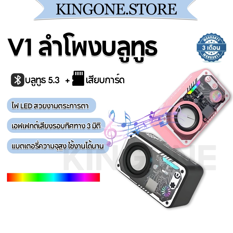 V1ลําโพงซับวูฟเฟอร์บลูทูธไร้สาย สเตอริโอ Cyberpunk 3D Wireless Bluetooth Speaker
