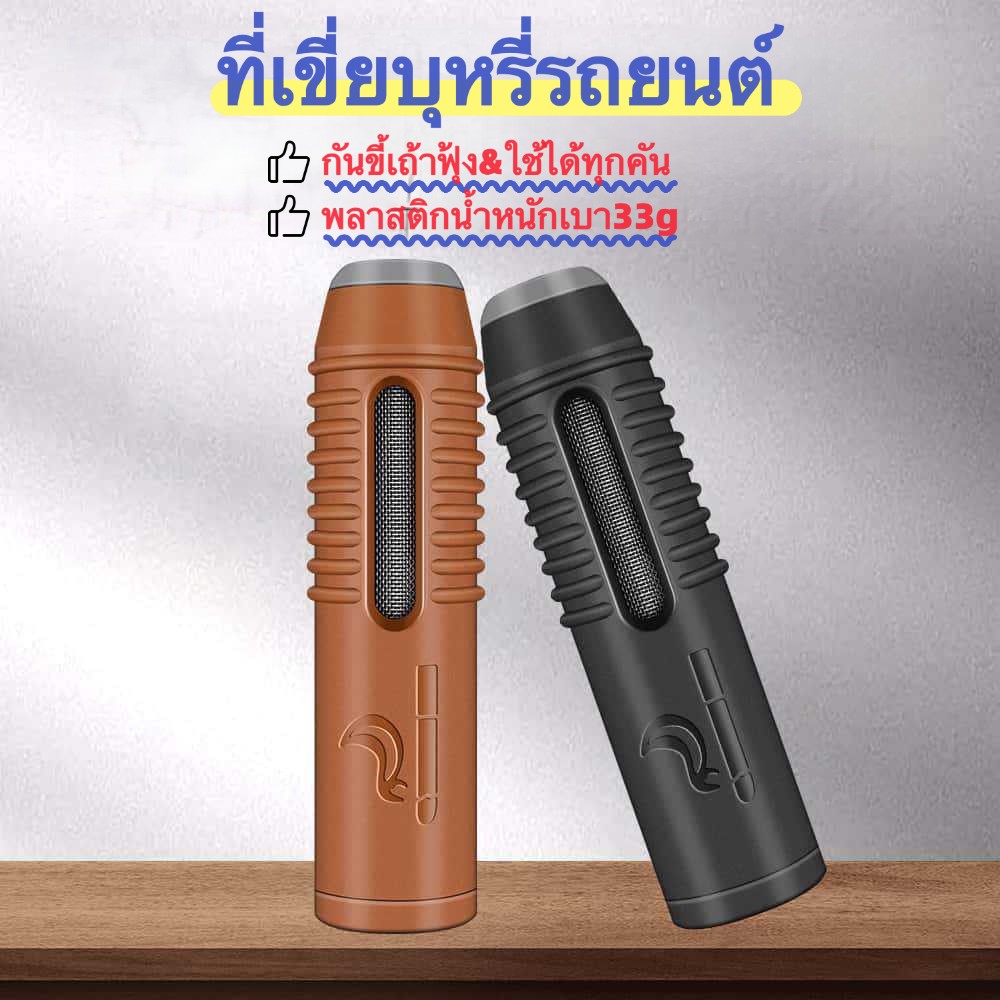 ที่เขี่ยบุหรี่ในรถยนต์ป้องกันเขม่ากระจัดกระจายพลาสติกน้ําหนักเบา(33ก)เหมาะสําหรับทุกรุ่นติดตั้งง่ายไม่ต้องเจา