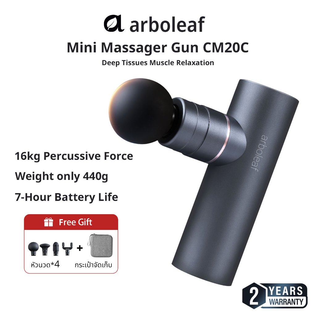 Arboleaf Massage Gun เครื่องนวด เครื่องนวดมือถือ Fascia Gun ปืนนวดไฟฟ้า นวดกล้ามเนื้อที่นวดไฟฟ้า ปืนนว CM20C