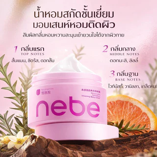 Nebe บีไวท์โลชั่น 3 IN 1 โทนอัพ กันแดด ชุ่มชื้น โทนอัพสำหรับผิวกาย ขนาด โลชั่นสูตรน้ำ200g เติมความชุ่มชื้นหลังออกแดด แด