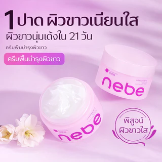 Nebe บีไวท์โลชั่น 3 IN 1 โทนอัพ กันแดด ชุ่มชื้น โทนอัพสำหรับผิวกาย ขนาด โลชั่นสูตรน้ำ200g เติมความชุ่มชื้นหลังออกแดด แด
