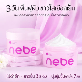 Nebe บีไวท์โลชั่น 3 IN 1 โทนอัพ กันแดด ชุ่มชื้น โทนอัพสำหรับผิวกาย ขนาด โลชั่นสูตรน้ำ200g เติมความชุ่มชื้นหลังออกแดด แด