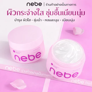 Nebe บีไวท์โลชั่น 3 IN 1 โทนอัพ กันแดด ชุ่มชื้น โทนอัพสำหรับผิวกาย ขนาด โลชั่นสูตรน้ำ200g เติมความชุ่มชื้นหลังออกแดด แด