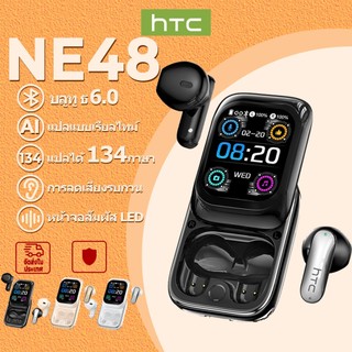 HTC NE48 ตัวแปลภาษา AI หูฟังไร้สาย บลูทูธ 6.0 แปลได้ 134 ภาษา หน้าจอสัมผัส หูฟังแบบใส่ในหู ระบบตัดเสียงรบกวน หูฟังสำหรับธุรกิจ เล่นเกม ถ่ายภาพ พร้อมไมโครโฟน