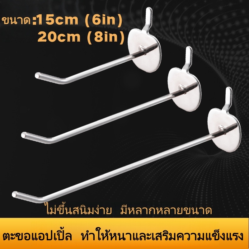 ตะขอลวดเดี่ยว 10 อัน เคลื่อนไหวได้ ลวดหนา 3.5mm ขนาด 6/8 นิ้ว ตะขอชั้นวางของร้านค้า