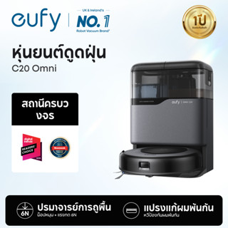 [HOT]ANKER eufy C20 Omni หุ่นยนต์ดูดฝุ่นถูพื้น, 7000 Pa แรงด…