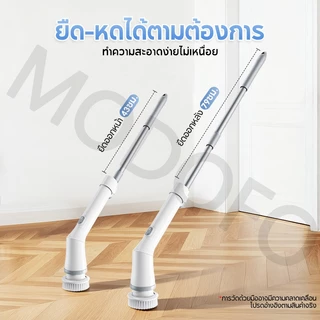 MODOFO แปรงขัดห้องน้ำไฟฟ้า 11in1 แปรงขัดไฟฟ้า ยืดและหดได้ ขัดห้องน้ำ ล้างรถ เช็ดกระจก