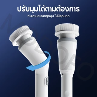 MODOFO แปรงขัดห้องน้ำไฟฟ้า 11in1 แปรงขัดไฟฟ้า ยืดและหดได้ ขัดห้องน้ำ ล้างรถ เช็ดกระจก