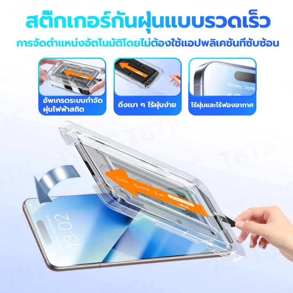 TBTIC Screen Protector ฟิล์มกระจก ฟิล์มด้าน+กันมอง สำหรับ IPhone 17 16 15 14 13 12 11 Pro Max Plus XR X Xs thumbnail 3