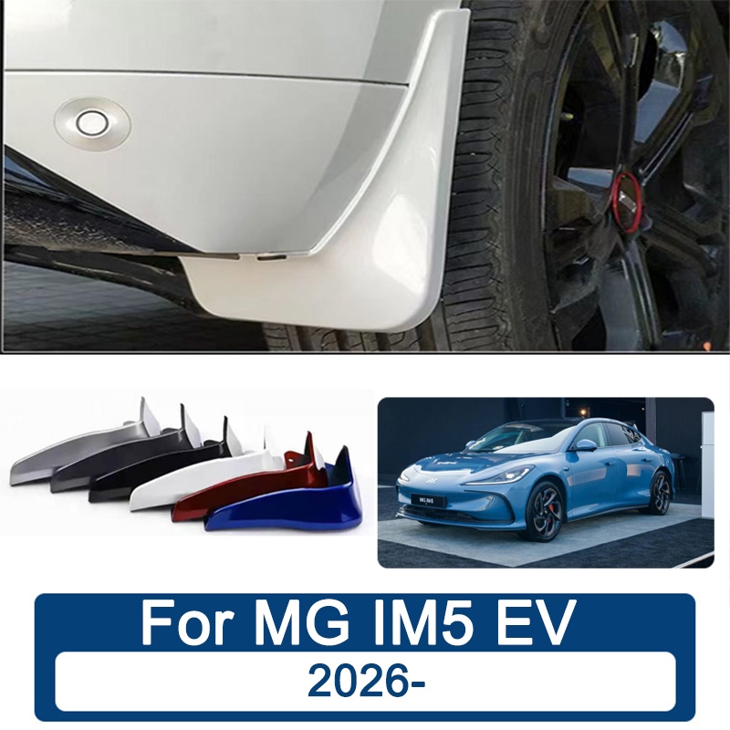 สี บังโคลน MG IM5 IM 5 EV 2026- ยางกันโคลน ยางกันขี้โคลน อุปกรณ์เสริมรถยนต์ 4ประตู
