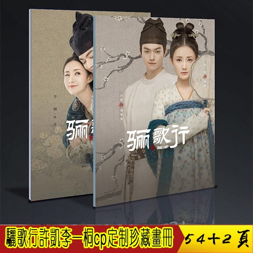 Li Gong Xing Xu Kai Li Yitong Fu Rousheng Chu Mu cp อัลบั้มภาพนักสะสมรุ่นที่กําหนดเองสินค้าของขวัญสน