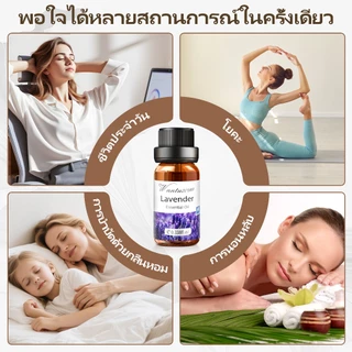 น้ำมันหอมระเหย น้ำหอมอโรม่า สกัดจากธรรมชาติ 100% กลิ่นธรรมชาติ ช่วยนอนหลับ ช่วยนอนหลับ ผ่อนคลาย Essential oil 10ml