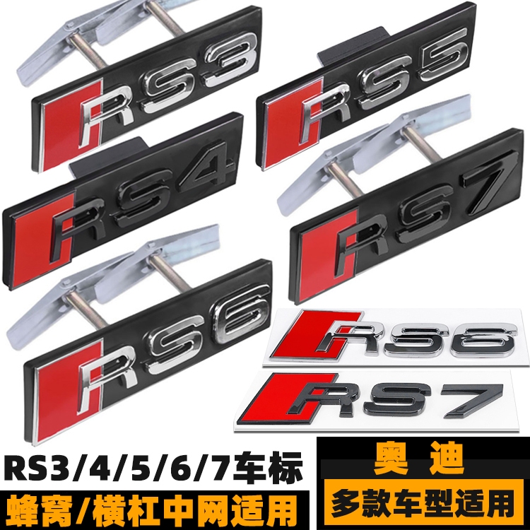 Audi RS3 RS4 RS5 RS6 RS7 ป้ายกระจังหน้าดัดแปลงป้ายตารางรังผึ้ง Audi RS3/RS4/RS5/RS6/RS7/RS8 สีดําด้า