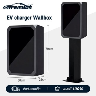 Carfriends ตู้ใส่ Wall Charger เก็บที่ชาร์จรถไฟฟ้า Smart EV …
