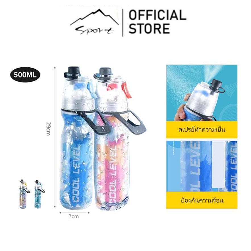 SPORT แหวนพกพาแบบพกพา PE ขวดน้ำกีฬากลางแจ้งอเนกประสงค์ถ้วยน้ำสเปรย์เย็นสองชั้น