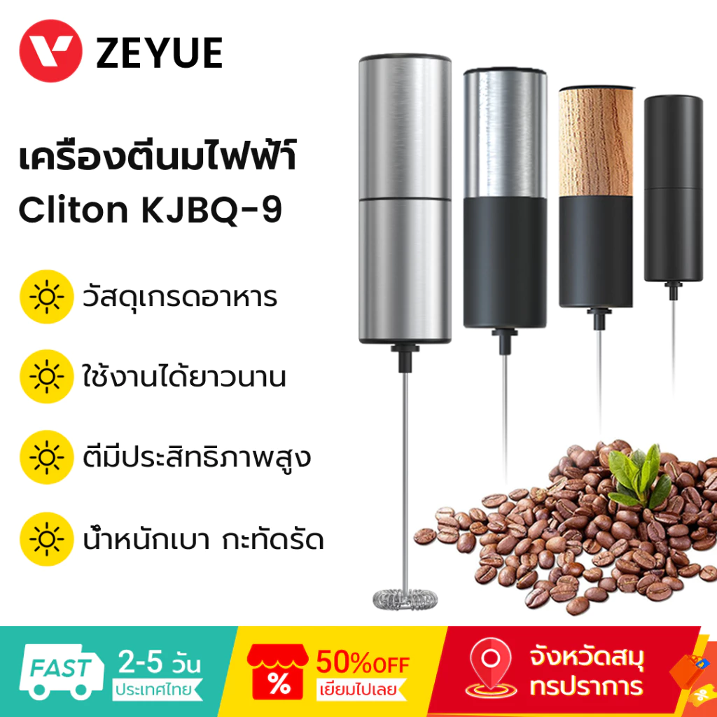 Cliton เครื่องฟองนมกา แฟที่มีประสิทธิภาพ Milk Frother เครื่องตีไข่แบบชาร์จไฟ ที่ตีนมไฟฟ้า เครื่องตีนมไฟฟ้า