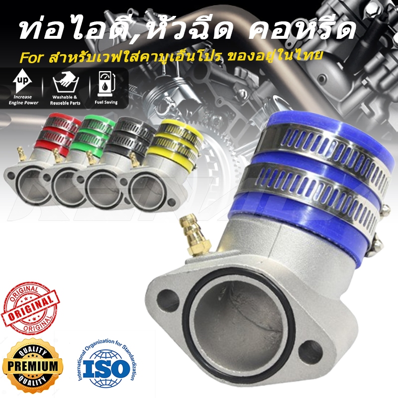 KENADA RACING  คอหรีดแต่งคอ35มิล คาบูเคเหลี่ยมปาก28-30มิล สำหรับเวฟใส่คาบูเอ็นโปร ของอยู่ในไทย