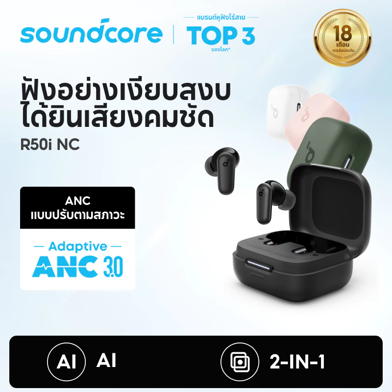 ANKER Soundcore R50i NC หูฟัง Adaptive ANC Bluetooth 5.4 TWS 42dB Low Latency หูฟัง 45H เล่นเวลาชุดหูฟัง 10 มม.หูฟัง TWS