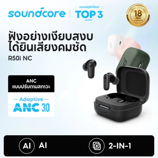 ANKER Soundcore R50i NC หูฟัง Adaptive ANC Bluetooth 5.4 TWS 42dB Low Latency หูฟัง 45H เล่นเวลาชุดหูฟัง 10 มม.หูฟัง TWS