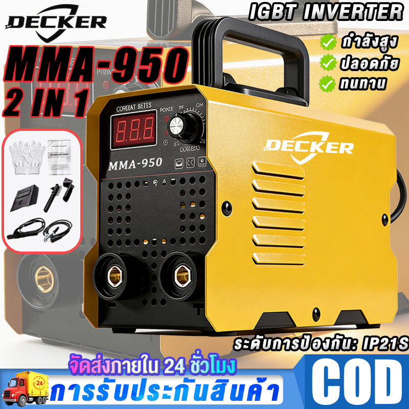 DECKER MMA-950/MMA-750 ตู้เชื่อม ตู้เชื่อมไฟฟ้า Inverter IGBT เครื่องเชื่อม อุปกรณ์ครบชุด อุปกรณ์งานเชื่อม